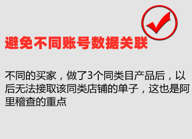 补单平台